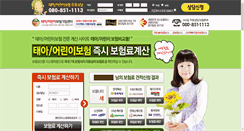 Desktop Screenshot of jcoco.co.kr